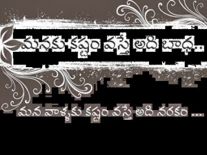 Labels: Facebook Wall Photos , Telugu , Telugu Facebook Wall Photos