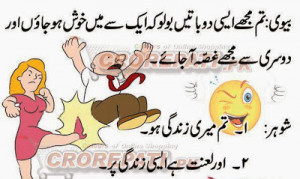 Desi Husband wife Married couple Funny Joke sms text message quotes ...