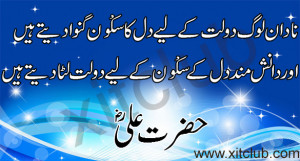... -hazrat-ali-r-quotes-sayings-hazrat_ali_quote_saying_2.jpg