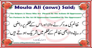 Following Ali (asws) is Wajib