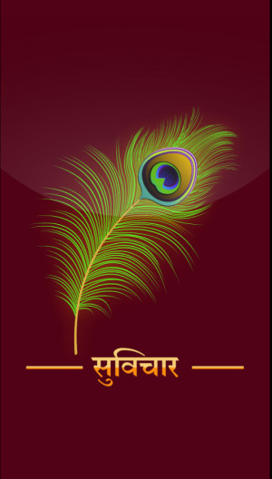 Suvichar in Marathi - screenshot