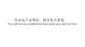 quotes Chinese my thoughts chinese quotes