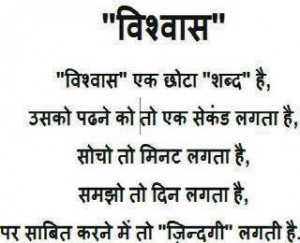 Beautiful Quotes In Hindi With Pictures