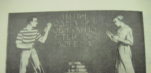 Soviet poster - book propaganda (1920)