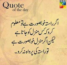 road to a beautiful destination # urdu # quote more urdu quotes 5 2