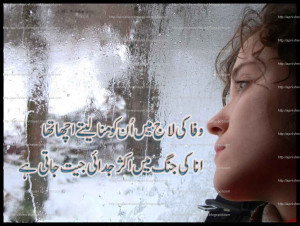 Images Ana Parast Sad Urdu Poetry In Urdu
