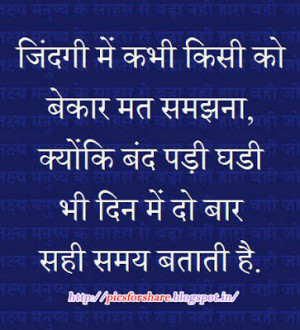 Sach Wise Hindi Quotes Wallpaper Dard Quote Pics
