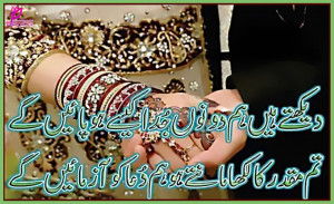 Hain Hum Dono JUDA Kesy Ho Paeingy Tum Muqaddar Ka Likha Manty Ho Hum ...