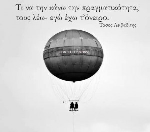 Greek quotes
