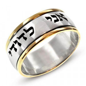 ... Wedding Rings for Men Traditional Jewish Wedding Rings and Its Quotes