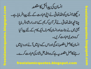 Islamic Quotes In Urdu Wallpapers