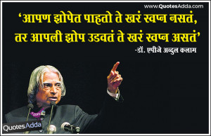 APJ Abdul Kalam Hindi Quotes Images, Latest Hindi Abdul Kalam ...