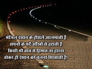 Manjil Insaal Ke Hausle Ajmati Hai