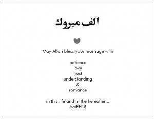 Islamic Wedding Wishes Cards 2014