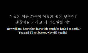 love alone korean pain hurt lonely lies language heal animated GIF