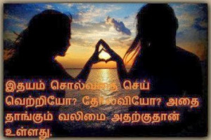 Latest Tamil Quotes Pictures