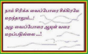 My Best Friend In Tamil Quotes