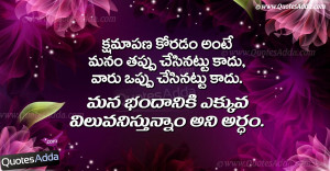 Friendship Quotes In Telugu With Images ~ Happy Friendship Day Telugu ...