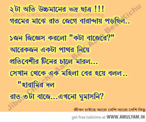 Bengali Quote - Biswajit Sarkar