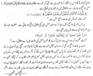 marriage contract during menstruation in urdu 2 Nikah & Menses in Urdu ...