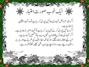 urdu quotes golden words in urdu sms islamic golden words in urdu ...