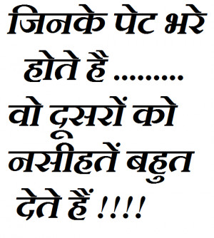 Suvichaar Hindi Quotes Satya Vachan for facebook whatsapp 18 October