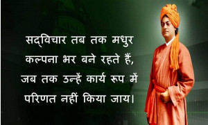 Motivational Suvichar in Hindi Photos,Images, wallpapers (1)