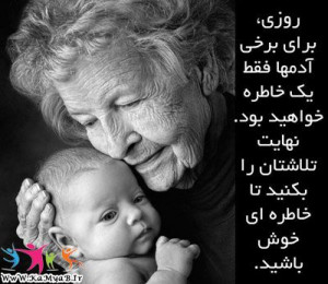 عکس با جمله و متن های امید بخش قشنگ