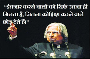 Dr. A.P.J. Abdul Kalam