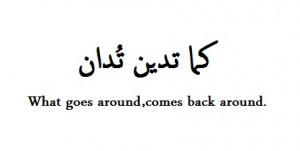 Five Arabic Quotes: On Fate