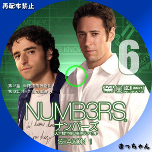Numb3rs Season 4 R1 in September Extras revealed