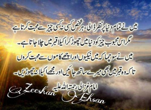 Islamic Quotes, Ahadees & Sayings in Urdu-1546284_365886483552933 ...