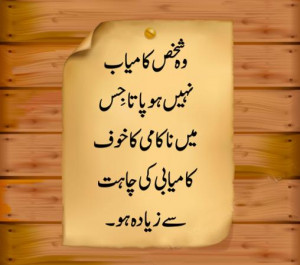 Best Quotes In Urdu Urdu Quotes In English Images About Life For ...