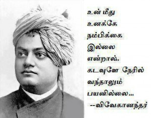vivekanandar tamil varigal vivekananda inspirational quotes in tamil ...