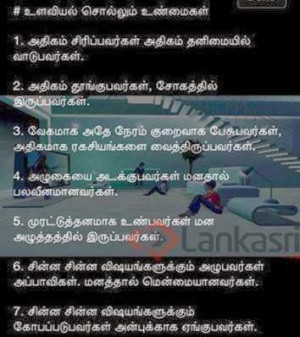 Best Tamil Quotes In Tamil Font