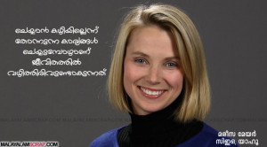 Marissa Mayer Quotes Quotestemple Picture