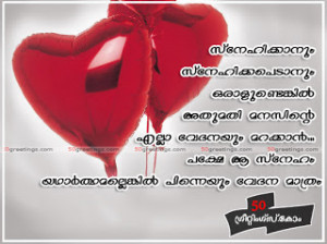 Husband And Wife Love Quotes In Malayalam ~ Broken Heart Scraps ...