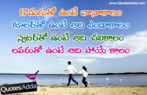 Telugu Love Funny Quotes, Telugu Funny Love Wallpapers, Telugu Funny ...