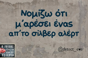 Funny Greek Quotes