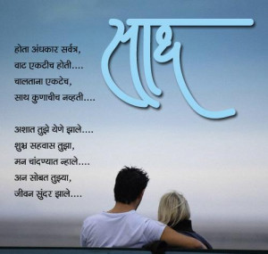 Love Wallpapers With Quotes In Marathi love41