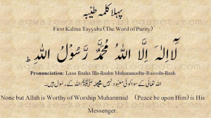 Six Kalimas in Arabic,urdu and english, Islamic Kalma shareef pictures
