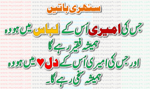 Best Quote - Jis ki amiri us ke libas main ho wo.....read full >>>