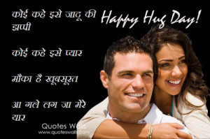 hindi shayari s happy hug day cute hindi shayari