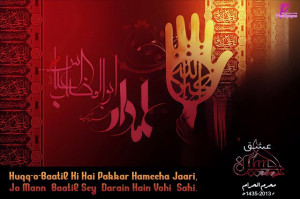 muharram sms hindi urdu english message shayari wishes shila wallpaper ...