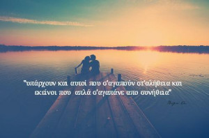 greek quotes | via Facebook