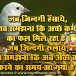 ... Quotes in Hindi, Luck Quotes, Shayari, Thoughts, Messages Hindi