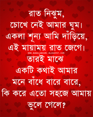 bangla sad love quote bangla love i miss you enjoy stylish bangla sad ...