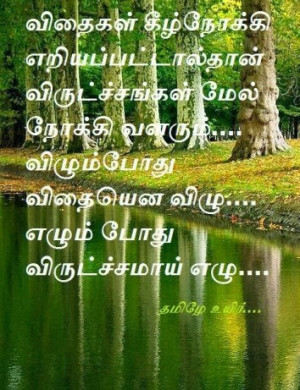 Love Quotes Sad Love Tamil Kavithaigal