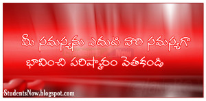 Beautiful Positive Telugu Quotes,Love Quotes in Telugu, Telugu Quotes ...