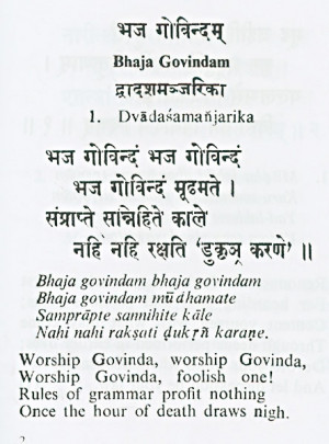 Bhaja Govindam of Sri Sankaracharya - (Sanskrit Shlokas with English ...
